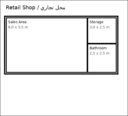 المسقط الأفقي